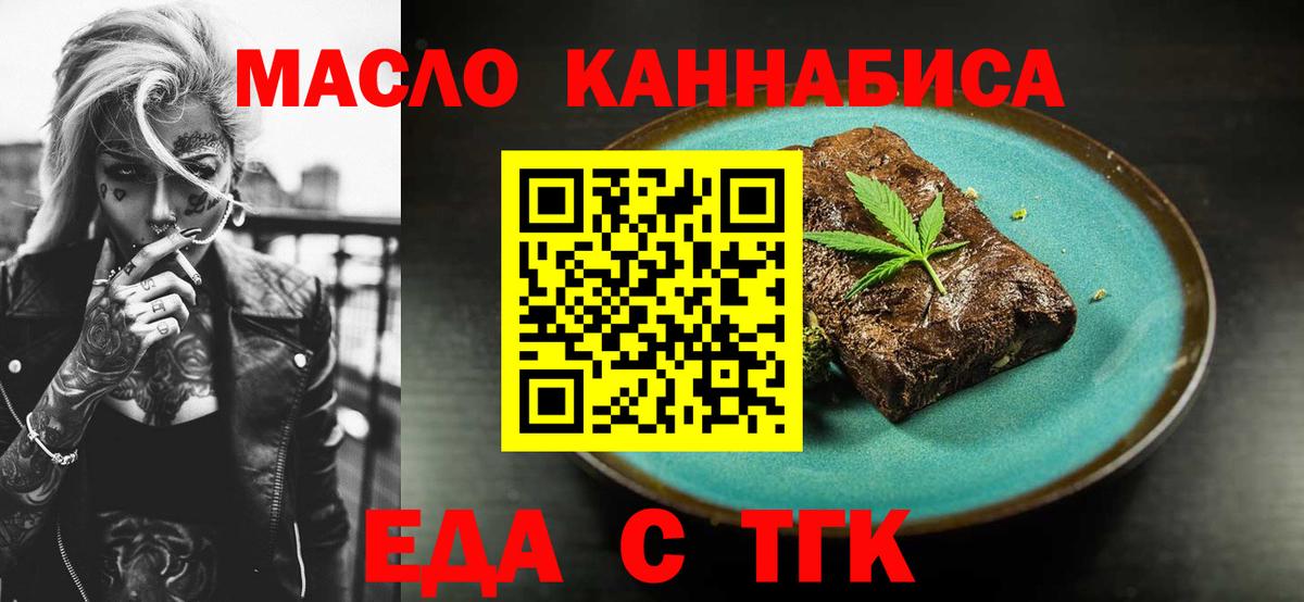 Рассказово  Печенье с ТГК марихуана  Вход с VPN 