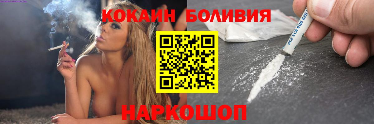 Cocaine Эквадор Рассказово