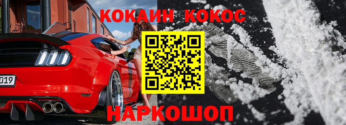 COCAIN Колумбийский  КОКАИН  Вход с VPN  Рассказово  КОКАИН Перу 