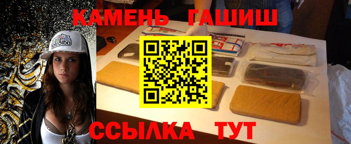 ГАШИШ гарик  Вход с VPN  Гашиш Premium  Рассказово 
