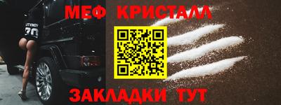 меф Ярцево