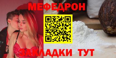 меф Ярцево