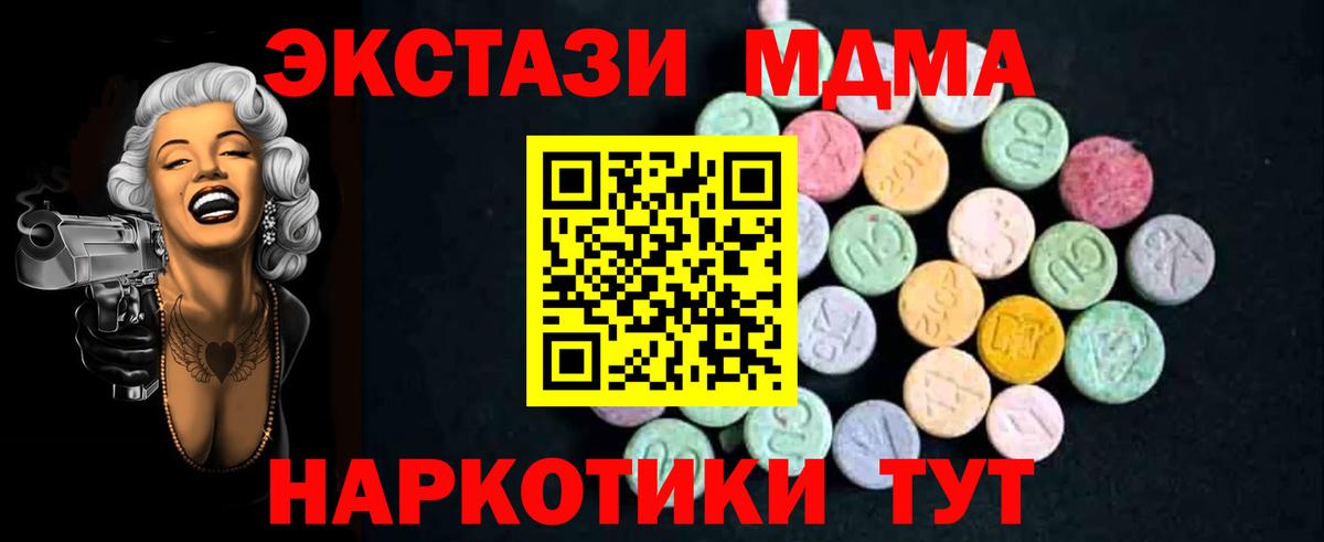 MDMA кристаллы Рассказово