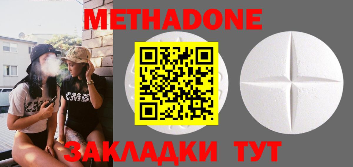Рассказово  МЕТАДОН мёд  Вход с VPN 