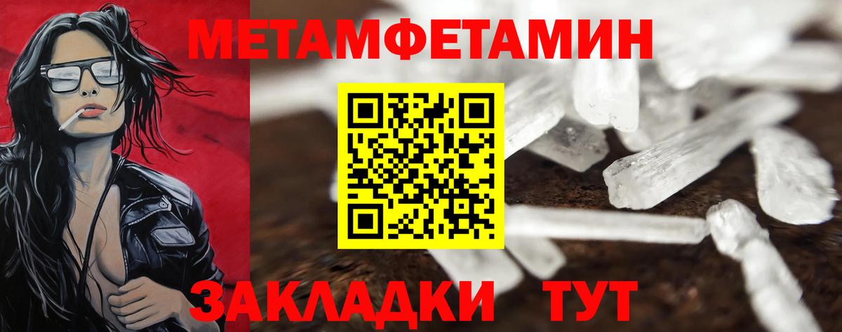 МЕТАМФЕТАМИН  МЕТАМФЕТАМИН кристалл  МЕТАМФЕТАМИН кристалл  Вход с VPN  Рассказово 